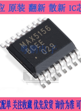 MAX5156BEEE MAX5156 数据采集芯片 数模转换器 集成电路 QSOP-16