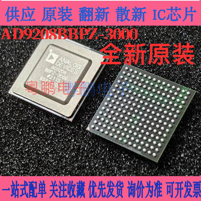 AD9208BBPZ-3000 封装BGA196 模数转换器 全新原装 拍前询价