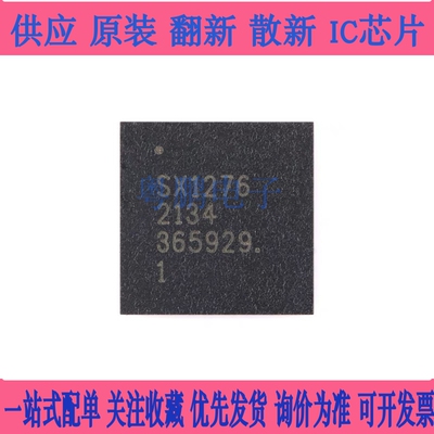 原装SX1276IMLTRT QFN-28 137MHz-1020MHz长距离低功耗LoRa收发器