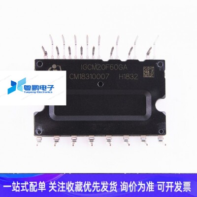 IGCM20F60GA封装MODULE控制器和驱动器IC芯片电子元器件原装现货