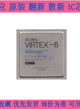 XC6VLX240T-2FFG1759C BGA-1759 全新原装 现场可编程门阵列芯片