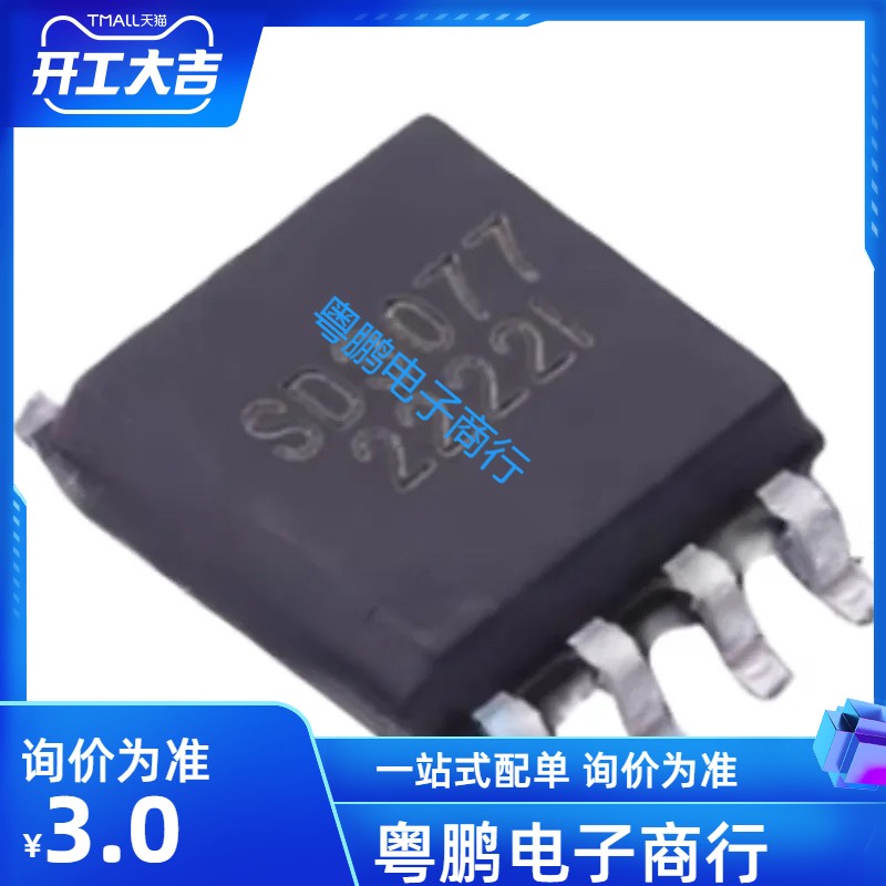 全新原装 SD3078 SD3178?SD3031 SD3077 SOP8 实时时钟芯片IC
