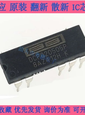 DCP020505P 2W的隔离稳压转换器集成块IC 进口双列7直插脚PDIP封