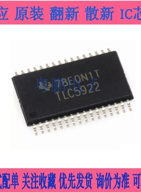 TLC5922DAPR 贴片HTSSOP32 原装 16通道LED驱动器芯片