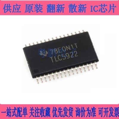 TLC5922DAPR 贴片HTSSOP32 原装 16通道LED驱动器芯片