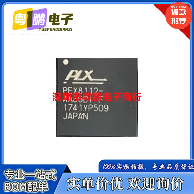 全新原装 PEX8112-AA66BIF PEX8112-AA66BI F 封装BGA-144芯片