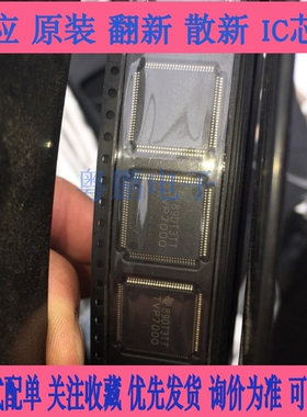 铁兴 TVP7000PZPR TVP7000PZP QFP-100贴片 TVP7000 微处理器芯片