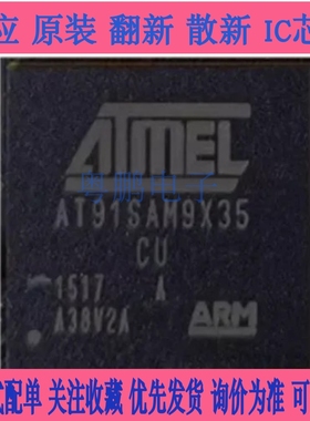 全新原装AT91SAM9X35-CU 封装BGA-217 嵌入式控制器和微处理器MPU