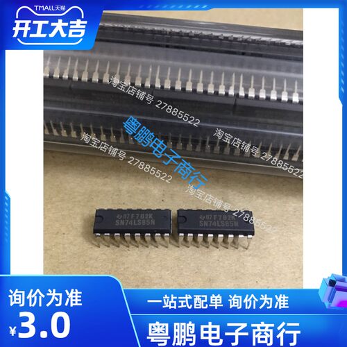 SN74LS85N 74LS85 TTL 四位数字比较器 TI/德州 DIP-16 原装进口