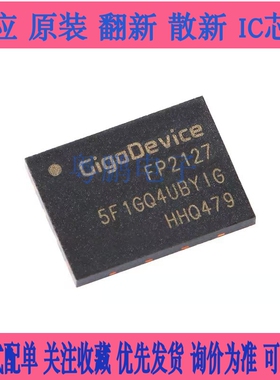 原装正品 GD5F1GQ4UBYIGR WSON-8 1Gb SLC NAND闪存芯片