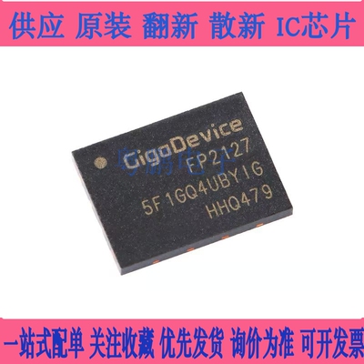 原装正品 GD5F1GQ4UBYIGR WSON-8 1Gb SLC NAND闪存芯片