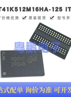 MT41K512M16HA-125 IT：A 丝印D9SWB FBGA-96 DDR SDRAM存储器芯