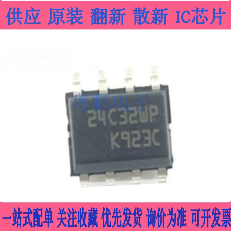 M24C32-WMN6TP 24C32WP SOP-8 全新原装 - 实物图