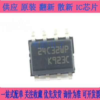 M24C32-WMN6TP 24C32WP SOP-8 全新原装