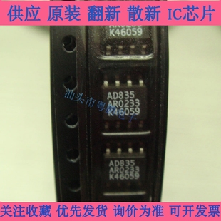 AD835ARZ 貼片 正品 SOP8 8位模擬乘法器芯片IC AD835 原裝