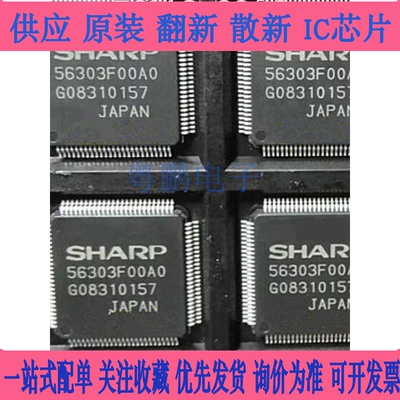 56303F00A0    60153F00B2  TQFP  原装可直拍ZJ