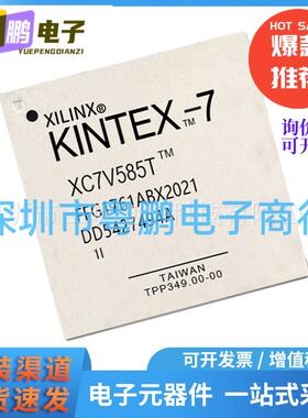 原装XC7V585T-1FFG1761I 封装FCBGA-1761 FPGA-现场可编程门阵列