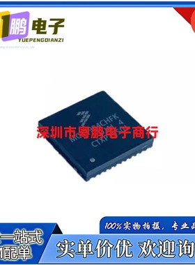 MC33984CHFK 封装PQFN16配电开关，负载驱动器微控制器芯片现货