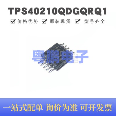 TPS40210QDGQRQ1 MSOP10 丝印4210Q 电流模式升压控制器芯片 全新