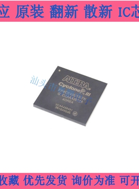 EP4CE40U19I7N FBGA484 全新原装 现场可编程门阵列芯片 现货供应