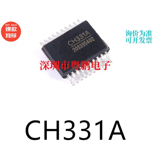 CH331A封装SSOP-20原装电子元器件贴片32位微控制器MCU单片机芯片