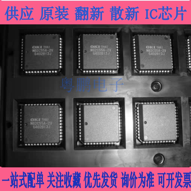 M82C55A-2V M82C55 PLCC44 M82C55A-2 MSM82C55A-2 QFP-44 全新