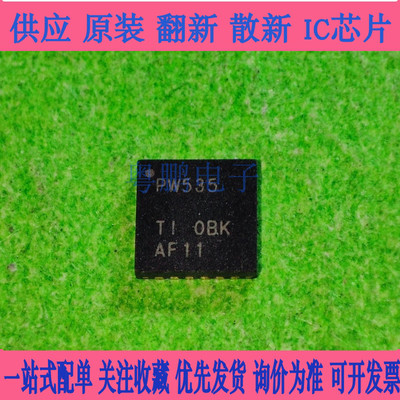 直拍 TCA9535RTWR 丝印PW535 WQFN24 全新原装现货