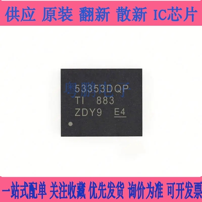 TPS53318DQPR/DQP 53319 53355 53353 56121芯片 QFN/SON22 询价