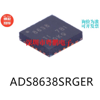 ADS8638SRGER封装QFN24原装模数转换芯片ADC电子元器件贴片集成IC
