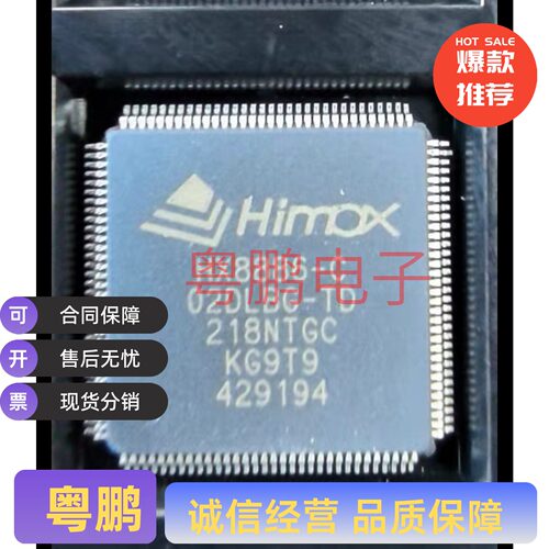 HX8886-C HX8886-C02DLBG-T 全新液晶芯片 QFP封装