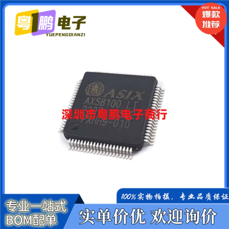 全新原装 AX58100 AX58100LT LQFP80以太网 EtherCAT从站控制芯片