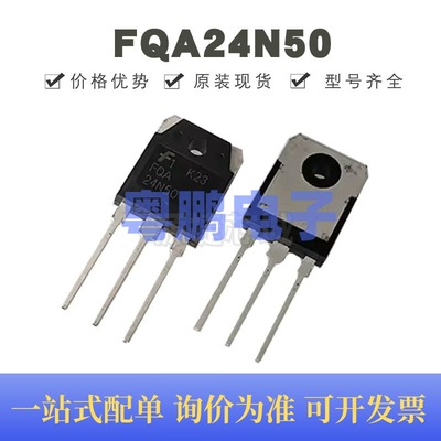 FQA24N50 封装TO-3P N沟道 24A 500V MOSFET 场效应管 全新原装