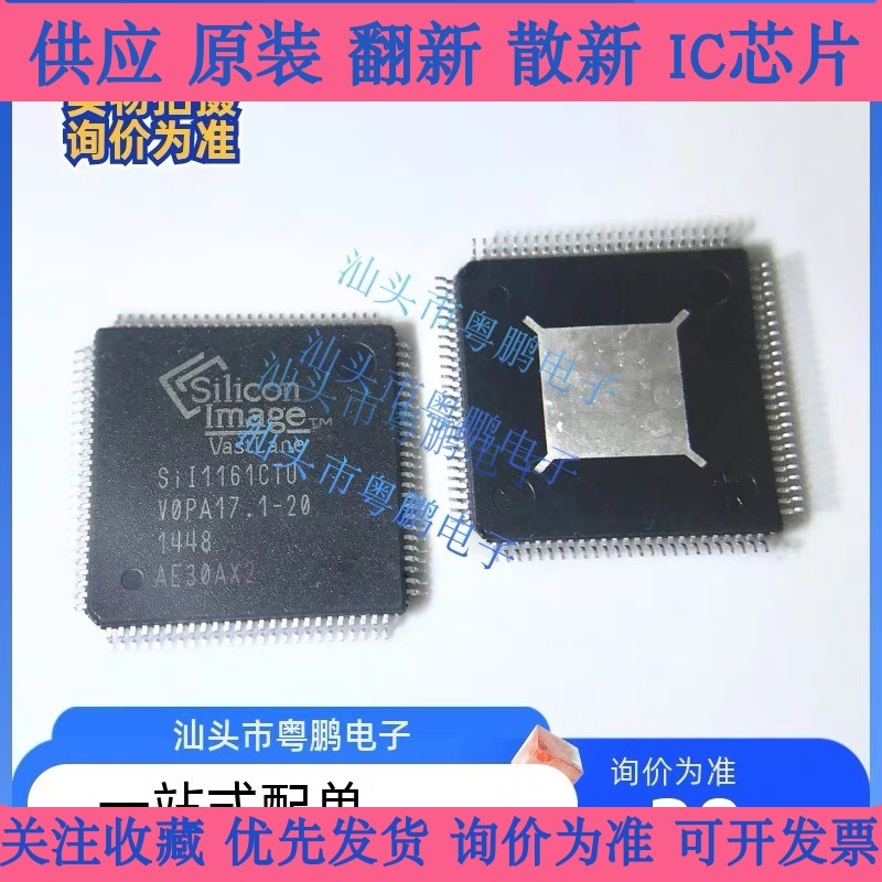 SII9025CTU SI19025CTU SIL9025CTU S119025CTU 液晶芯片 直接拍 - 实物图