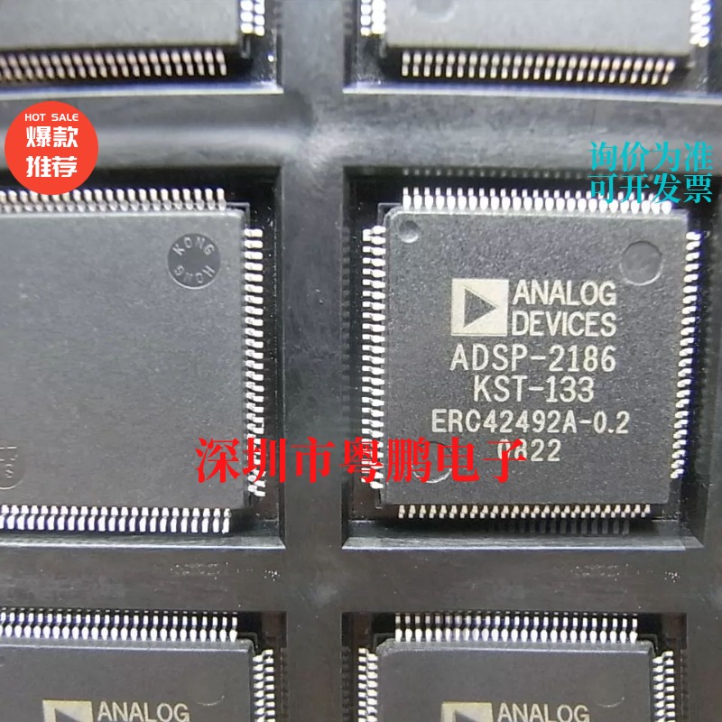 现货 ADSP-2186KST-133『16-BIT DIGITAL SIGNAL PROCESSOR』