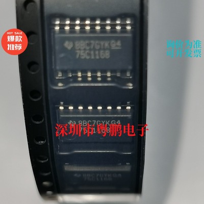 SN75C1168NSR SN75C1168 75C1168 封装SOP-16 芯片 全新原装 现货