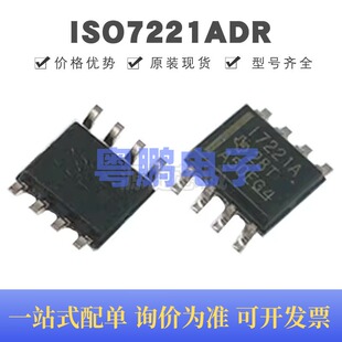 ISO7221ADR 贴片SOIC-8 丝印I7221A 数字隔离器芯片 全新原装正品