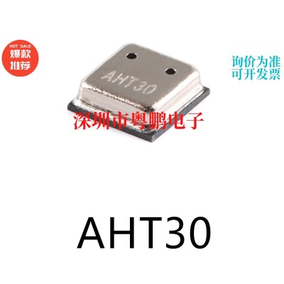 原装正品AHT30 SMD数字温度传感器芯片电子元器件贴片I2C接口模块