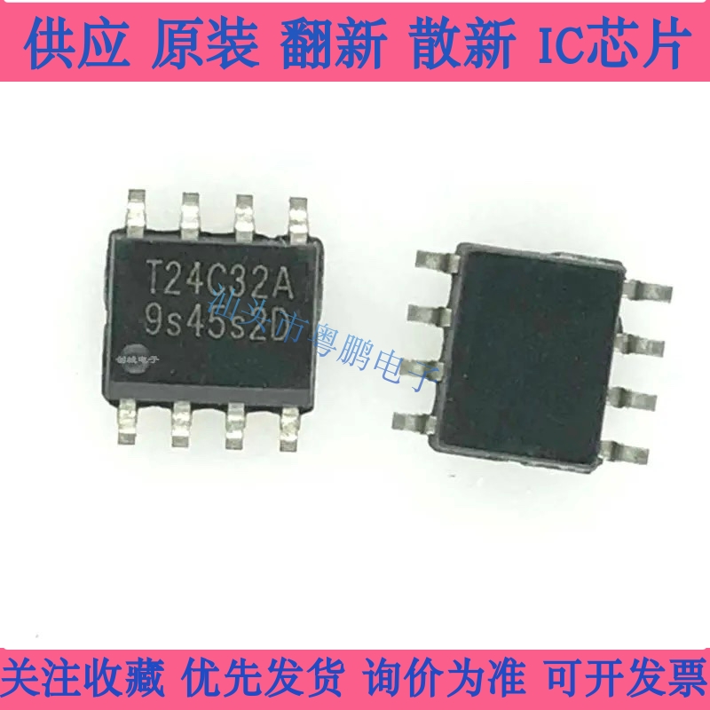 辉芒FT24C32A SOP8 存储器FT24C32A-ESR-B 原装正品 现货供应