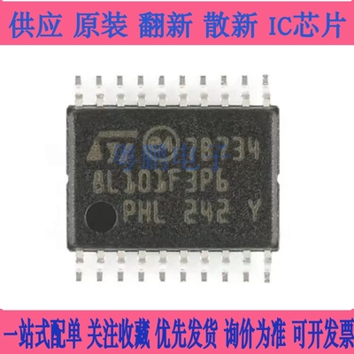 STM8L101F3P6 STM8L101F2P6TR TSSOP-20 8位微控制器 -MCU单片机