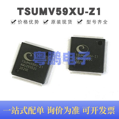 TSUMV59XU-Z1 TQFP100 液晶显示驱动芯片IC 集成电路 全新原装