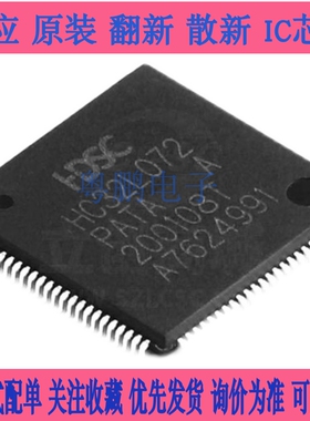 全新原装 HC32L072PATA-LQFP100 HDSC(华大) LQFP-100 现货