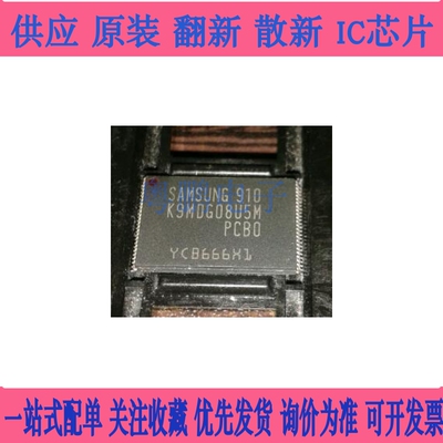 K9MDG08U5M-PCBO TSOP48 NAND Flash Memory 16GB 原装闪存内存