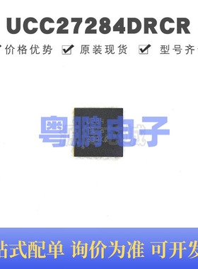 UCC27284DRCR VSON-10 丝印U284 栅极驱动芯片 集成电路 全新原装