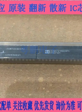 ICM7216DIPI 原装进口 双列IC直插 集成电路芯片 质量保证 DIP/28