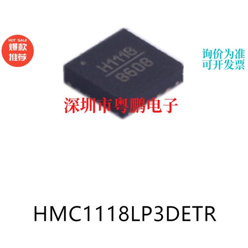 HMC1118LP3DETR LFCSP-16 射频前端芯片集成电路ic电子元器件贴片