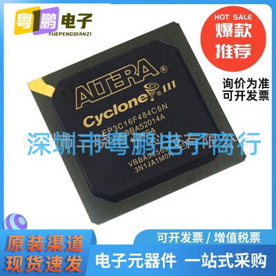 EP3C16F484C6N 封装FBGA-484 嵌入式-FPGA（现场可编程门阵列）