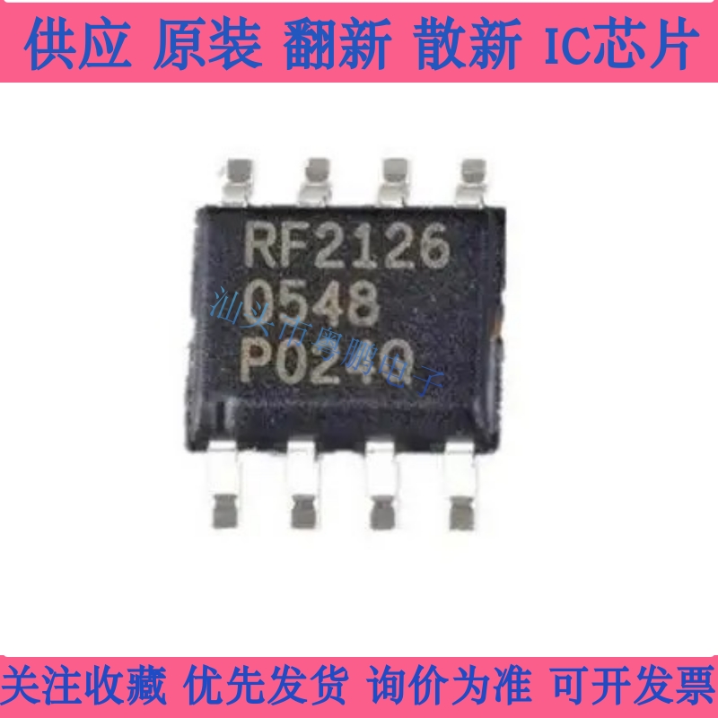 RF2126  SOP-8 400-2700MHZ 1.3W 2.5GHZ 功率线性放大器 RFMD