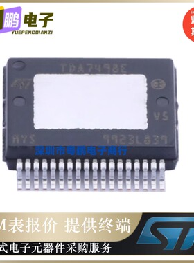 TDA7498MVTR TDA7498MV封装Power-SSO-36 D类音频放大器 原装正品