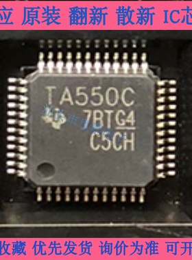 TA550C QFP 原装进口现货 电子单配套服务