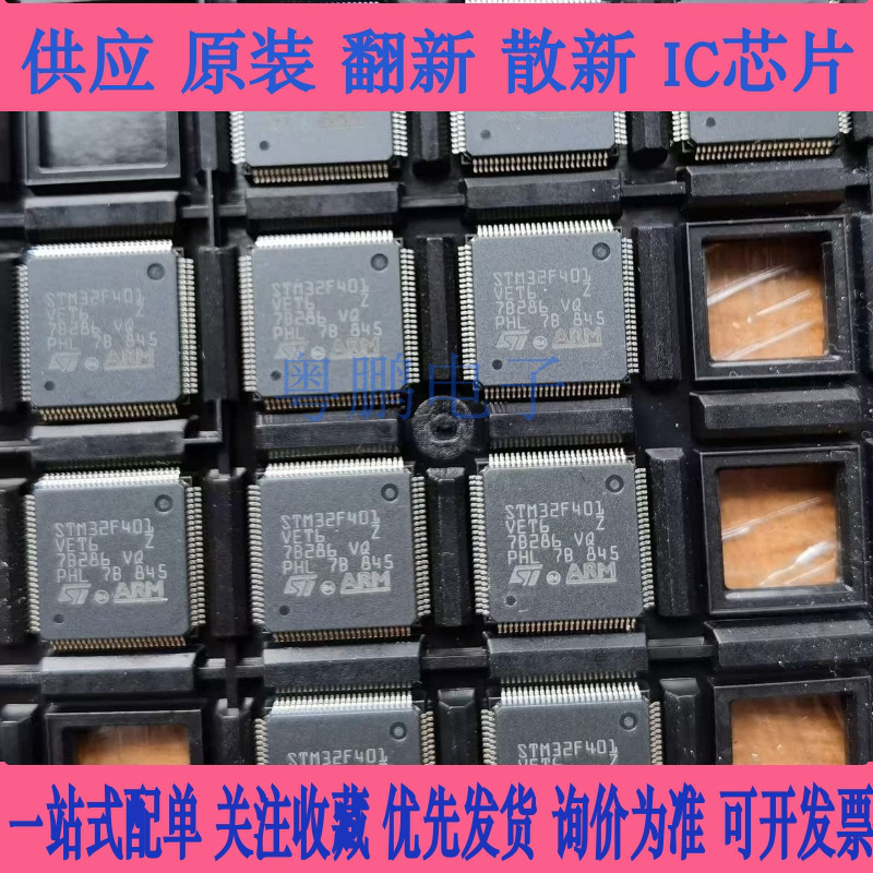STM32H750VBT6 7B0VBT6 750IBK6 750XBH6 753VBT6 全新 原装 现货